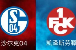 欧宝体育 -沙尔克客场告捷，不莱梅队遭遇逆转的简单介绍
