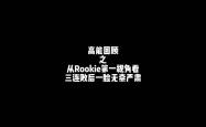 欧宝App -包含Rookie遭遇五连败，瑞士队教练面临压力！的词条