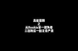 欧宝App -包含Rookie遭遇五连败，瑞士队教练面临压力！的词条