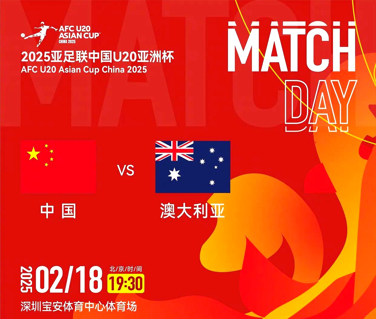 扇台：东南亚胜利，亚洲赛场实力渐显