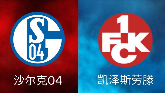 沙尔克客场告捷，不莱梅队遭遇逆转的简单介绍