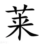  莱万多夫斯基赛事官方发布势不可挡新规，FPX争议不断！